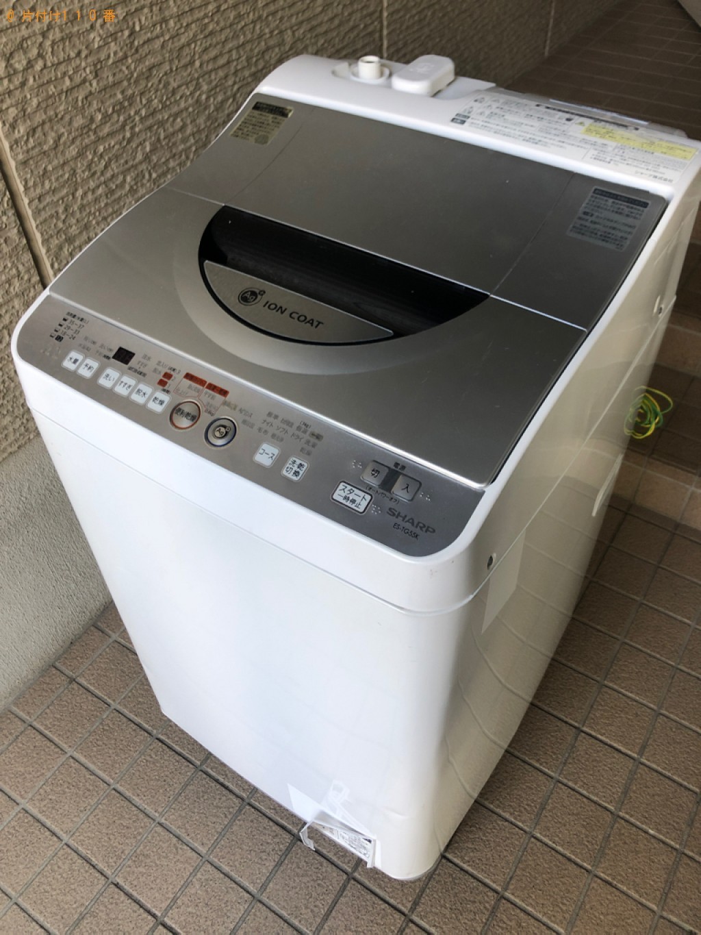 洗濯機の回収・処分ご依頼　お客様の声